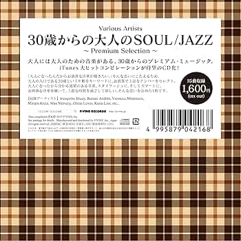 【新品・未開封】大人のJAZZ ジャズコンピレーションアルバム